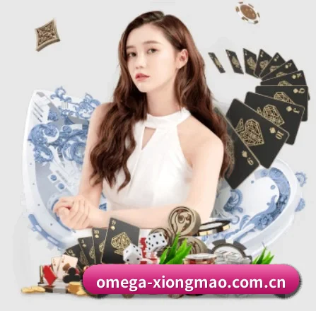 omega-xiongmao.com.cn APP 界面 - db game